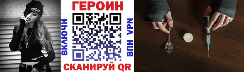 ОМГ ОМГ вход цены наркотик Новоаннинский ГЕРОИН Афган