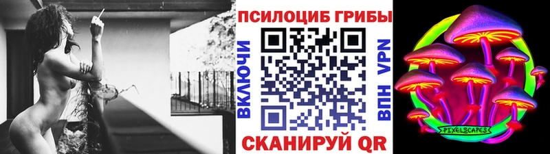Псилоцибиновые грибы MAGIC MUSHROOMS  Новоаннинский 